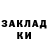 БУТИРАТ жидкий экстази Sebaledes