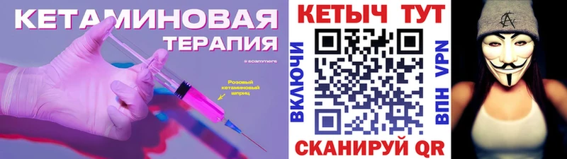 Кетамин ketamine  Щёкино 