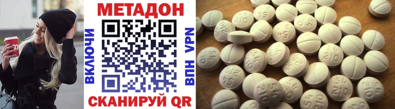 МЕТАДОН белоснежный OMG как зайти Щёкино